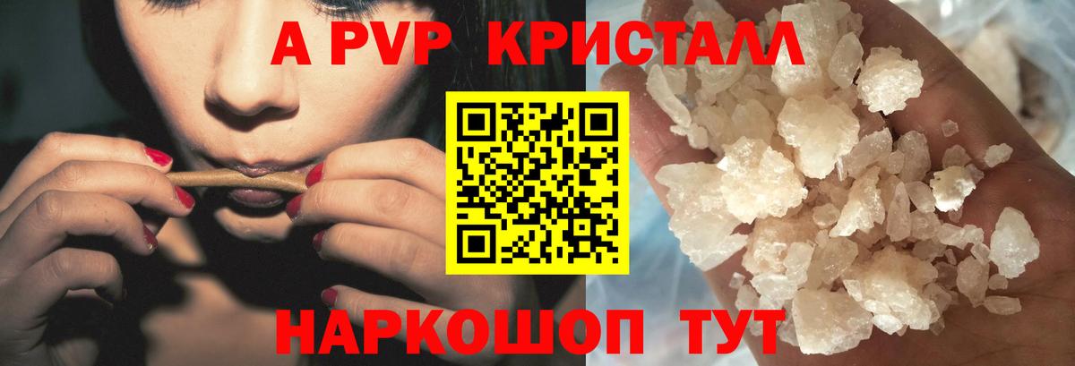 Альфа ПВП мука  APVP Crystall  Аша  А ПВП Соль  Вход с VPN 