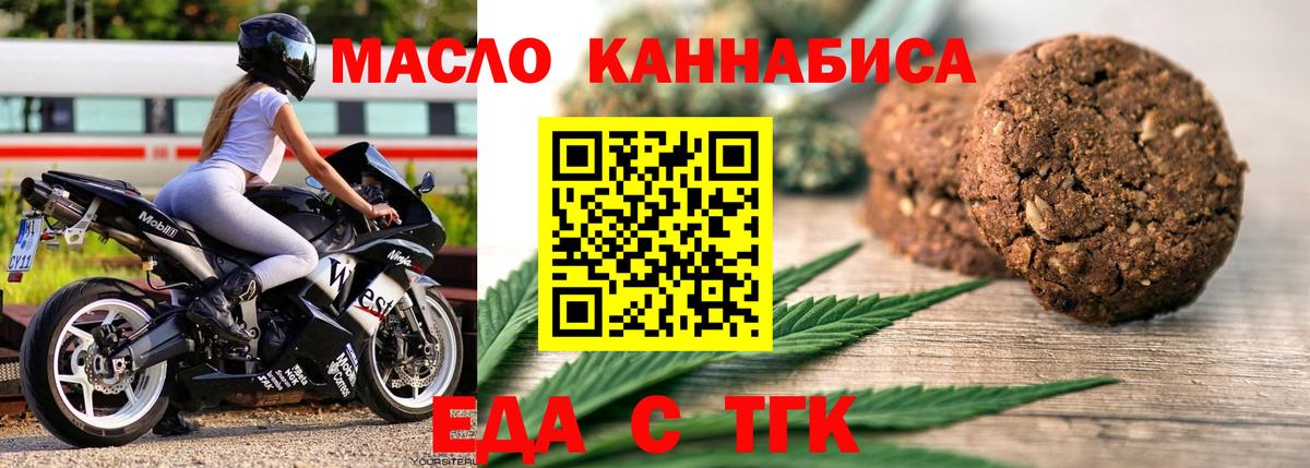 Cannafood конопля  Вход с VPN  Аша 