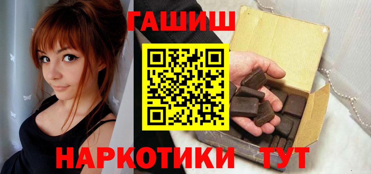ГАШ  ГАШИШ хэш  Вход с VPN  дарнет шоп  Аша 