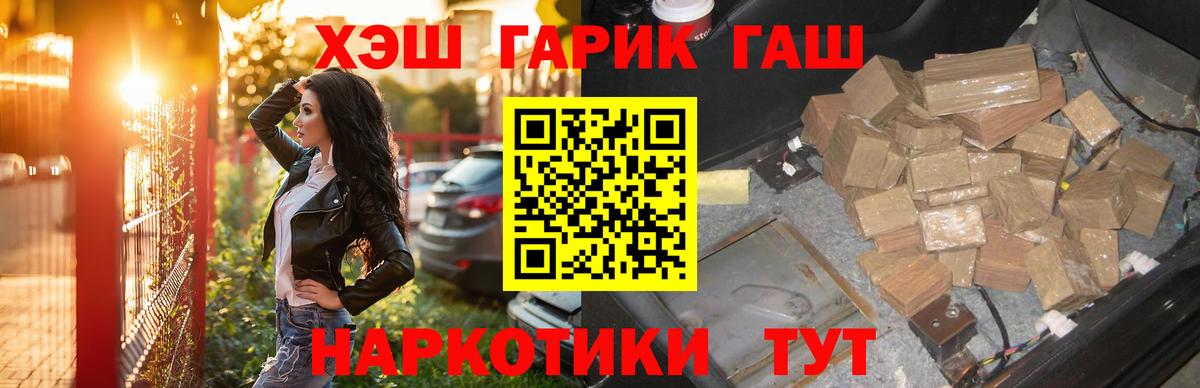 Гашиш хэш Аша