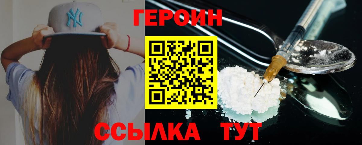 Героин белый Аша