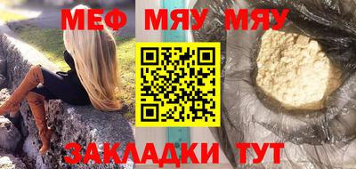мефедрон Чебаркуль