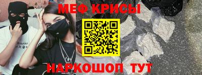 мефедрон Чебаркуль