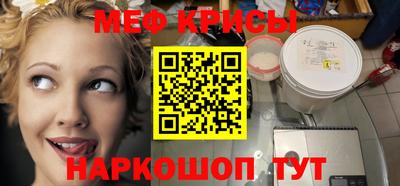 мефедрон Чебаркуль