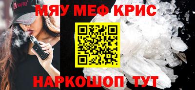 мефедрон Чебаркуль