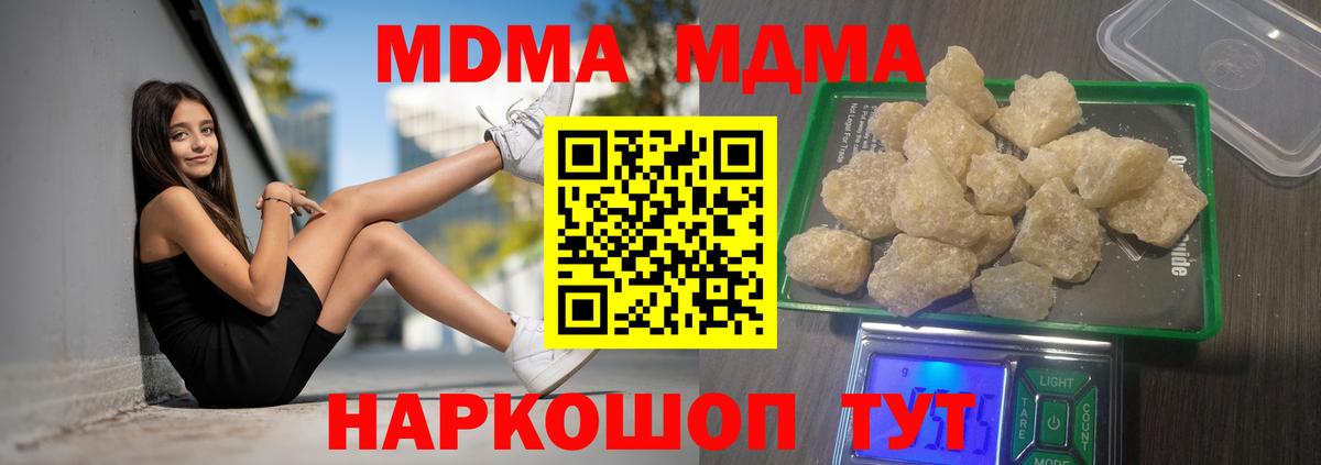 Аша  МДМА кристаллы  Вход с VPN 