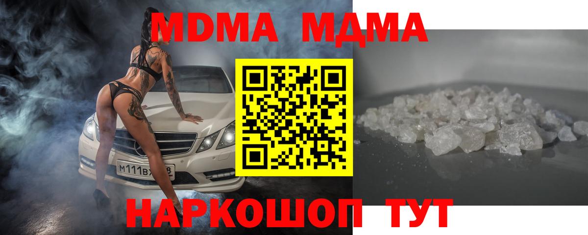 MDMA молли Аша