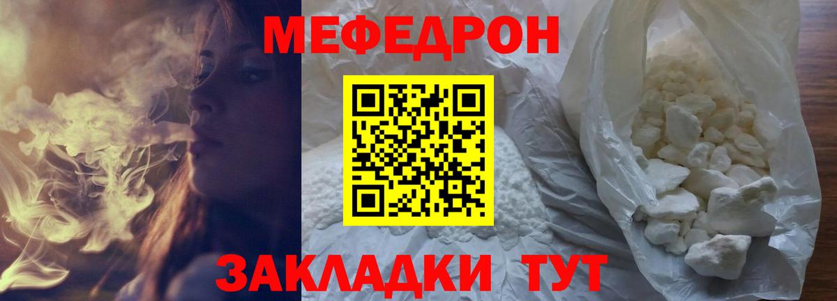 Меф мяу мяу кристаллы Аша