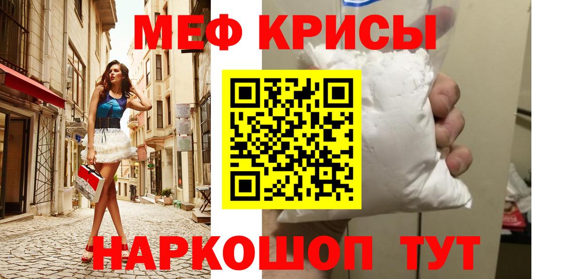 Мефедрон mephedrone  Мефедрон мука  МЯУ-МЯУ  Вход с VPN  Аша 