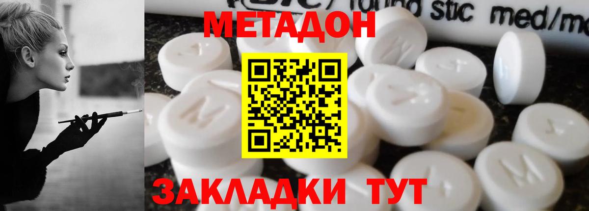 ОМГ ОМГ рабочий сайт  Вход с VPN  Аша  Метадон methadone  МЕТАДОН VHQ 