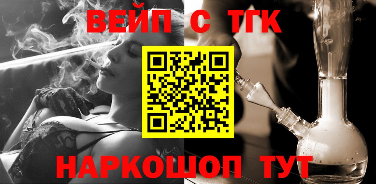 ТГК вейп с тгк Аша