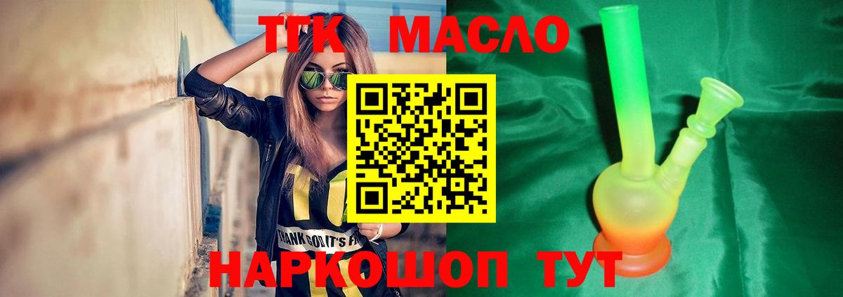 как найти закладки  Вход с VPN  Аша  Дистиллят ТГК вейп с тгк 